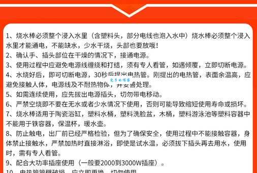 热得快怎么用才能避免危险？这篇文章告诉你！