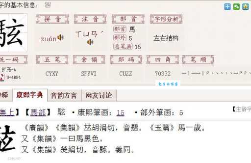 苜怎么读才正确?来看看这个字的读音是什么!