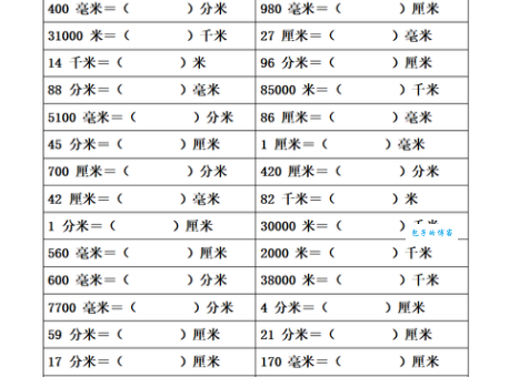 1尺等于多少厘米？换算方法其实很简单！