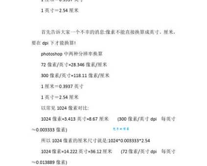 1尺等于多少厘米？换算方法其实很简单！
