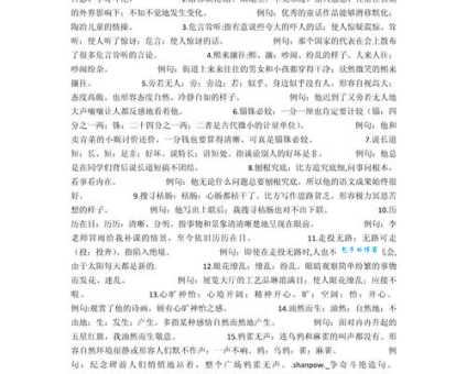 争奇斗艳造句如何写得好？这几个方法超简单！