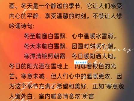 优美的冬日暖阳岁月静好诗句，总有一句让你心动！