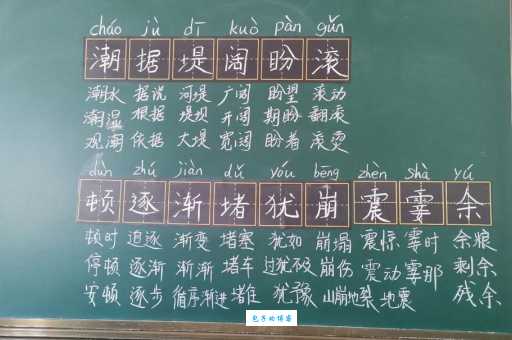 堤组词组怎么用?一篇文章教你堤组词组的用法!