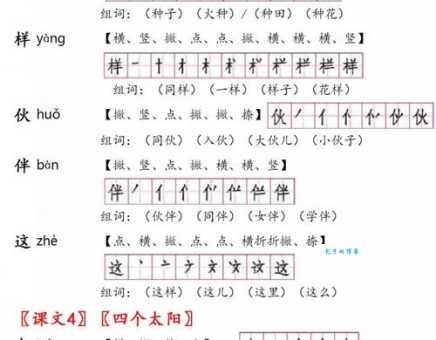 堤组词组怎么用?一篇文章教你堤组词组的用法!