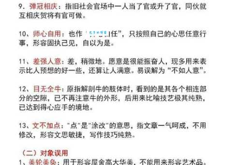 坠与堕的区别在哪里?这篇文章让你不再混淆!