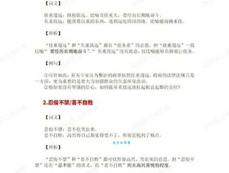 坠与堕的区别在哪里?这篇文章让你不再混淆!