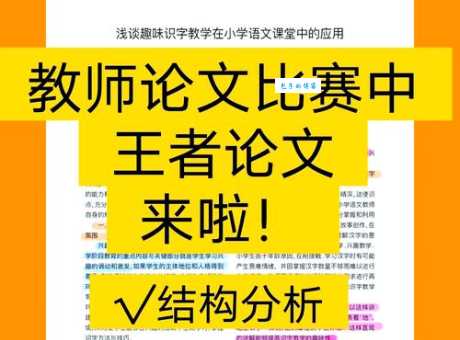 壁的部首是什么?小学语文老师教你快速识字!