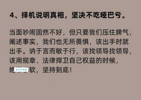 甩锅是什么意思?教你几招,轻松应对职场甩锅!