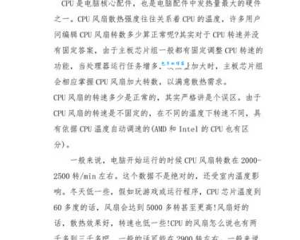 风扇转速多少正常?不同型号转速有区别吗?
