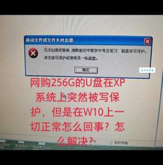 磁盘被写保护怎么去掉?简单几步轻松解决!