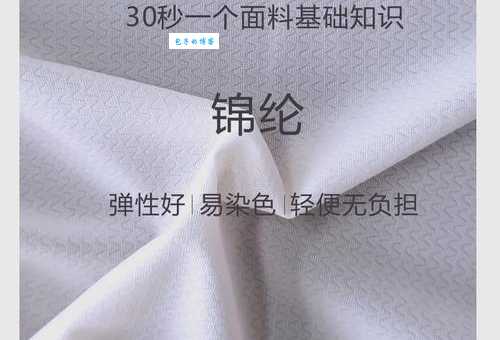 锦纶是什么材质?一文带你了解锦纶的优缺点!