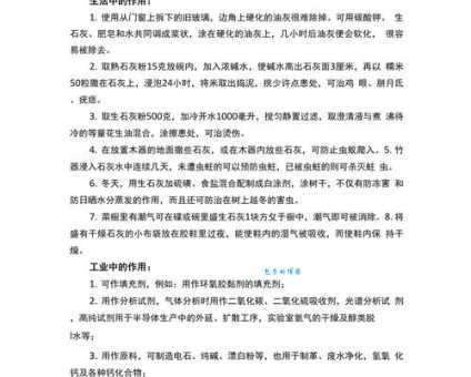石灰石的主要成分大揭秘，一文带你快速了解！