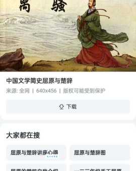 屈原跳江是怎么回事?带你了解事情的真相!