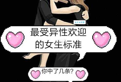 女生为什么喜欢踩男生?背后的小心思大揭秘!
