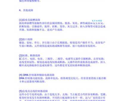 电脑维修大概多少钱?常见故障及维修费用!