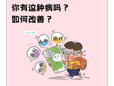 手机成瘾是影响睡眠质量重要因素!怎么办?