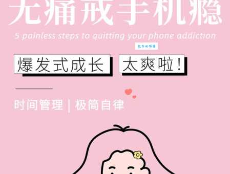 手机成瘾是影响睡眠质量重要因素!怎么办?