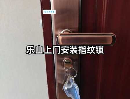 指纹锁换锁芯一般多少钱？看完这篇你就不再被坑！