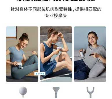 筋膜枪有什么作用和好处？使用方法介绍！