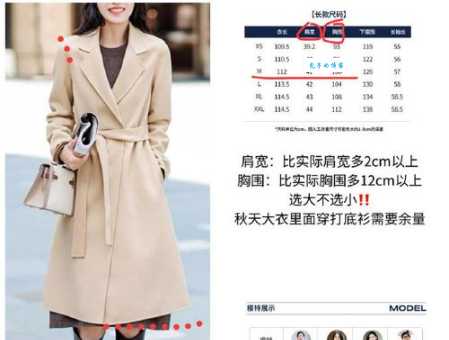 衣服m号是多大？网购衣服尺码怎么选不踩坑？