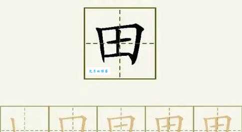 除了种田，田组词还能怎么组？这些词组很有用！