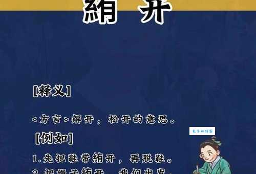 “奋楫”如何读?fèn jí读音及意思解析