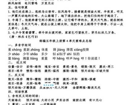 “奋楫”如何读?fèn jí读音及意思解析