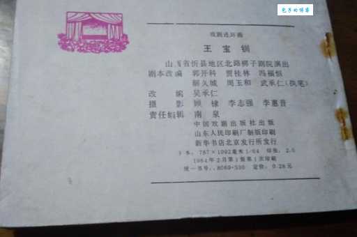 “钏”字读音及王宝钏生平故事详解，你了解多少？