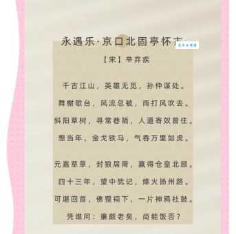 “弃之可惜的上一句”是什么?典故出处及含义详解