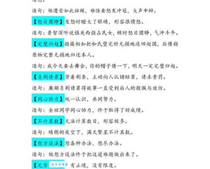 “专精覃思”是什么意思?深度解析成语典故及现代意义