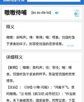 “立羽”究竟念什么？读音、释义及字形详解都在这里