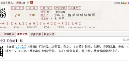 “淄”字究竟怎么读?教你轻松掌握淄字读音