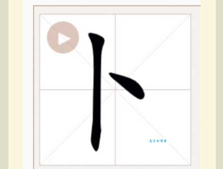 卜姓怎么念?bǔ还是其他读音?带你了解卜姓读音