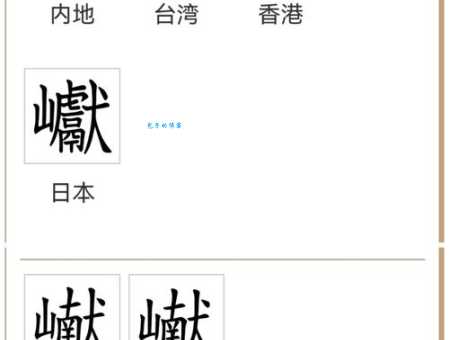 不知道夯实怎么读?hāng shí读音、释义及例句全解