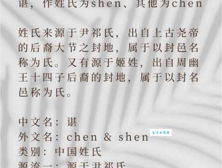 谌龙的“谌”字读音是chén还是shèn？你读对了吗？
