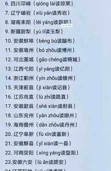 郴州怎么念？简单易懂的郴州读音教程