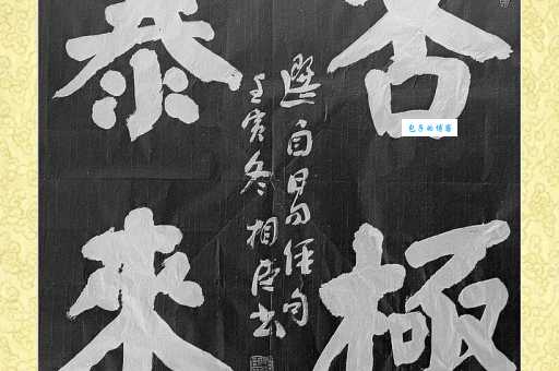 否极泰来怎么读?读音及意思详解,让你轻松掌握!