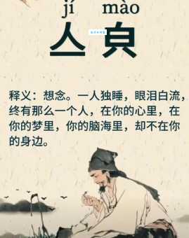 仏朶戾是什么意思？读音及详细释义都在这