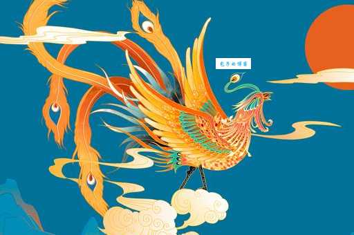凤凰涅槃是什么意思及典故?简单易懂的解释