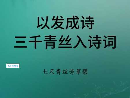 古代“青丝绾正”指什么?解析其文化内涵