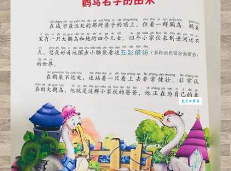 鹳怎么读?鹳的拼音、读音及详细解释