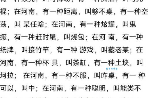 河南方言“信球”是什么意思？傻子、笨蛋的含义详解
