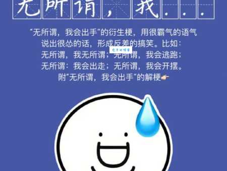 火钳刘明到底是什么意思?网络流行语火钳刘明的含义详解