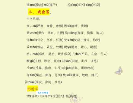 呵斥是什么意思？教你正确读音和用法