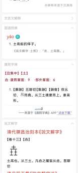 犼的读音是什么？带你了解犼字的含义和来历