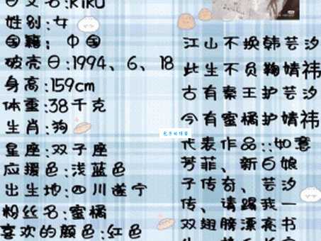 鞠婧祎怎么读?明星鞠婧祎名字正确读音详解