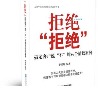 拒绝的近义词有哪些？不同场合的表达方式