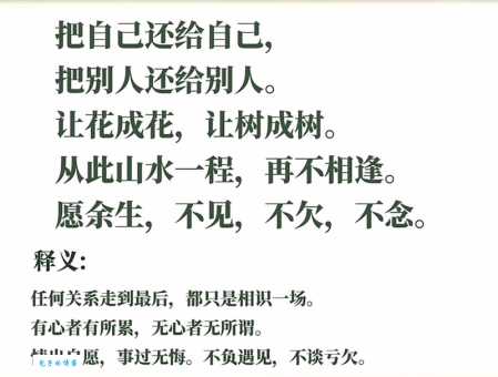 解读人生哲理：人生海海山山而川不过尔尔究竟是什么意思？