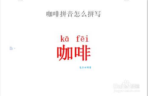 建极绥猷如何正确发音？简单易懂的读音指南