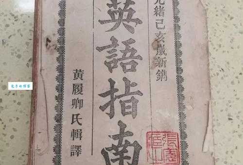 建极绥猷如何正确发音？简单易懂的读音指南